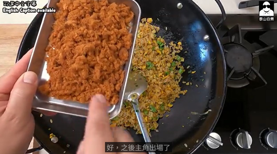 蛋液與白飯混合的黃金時刻